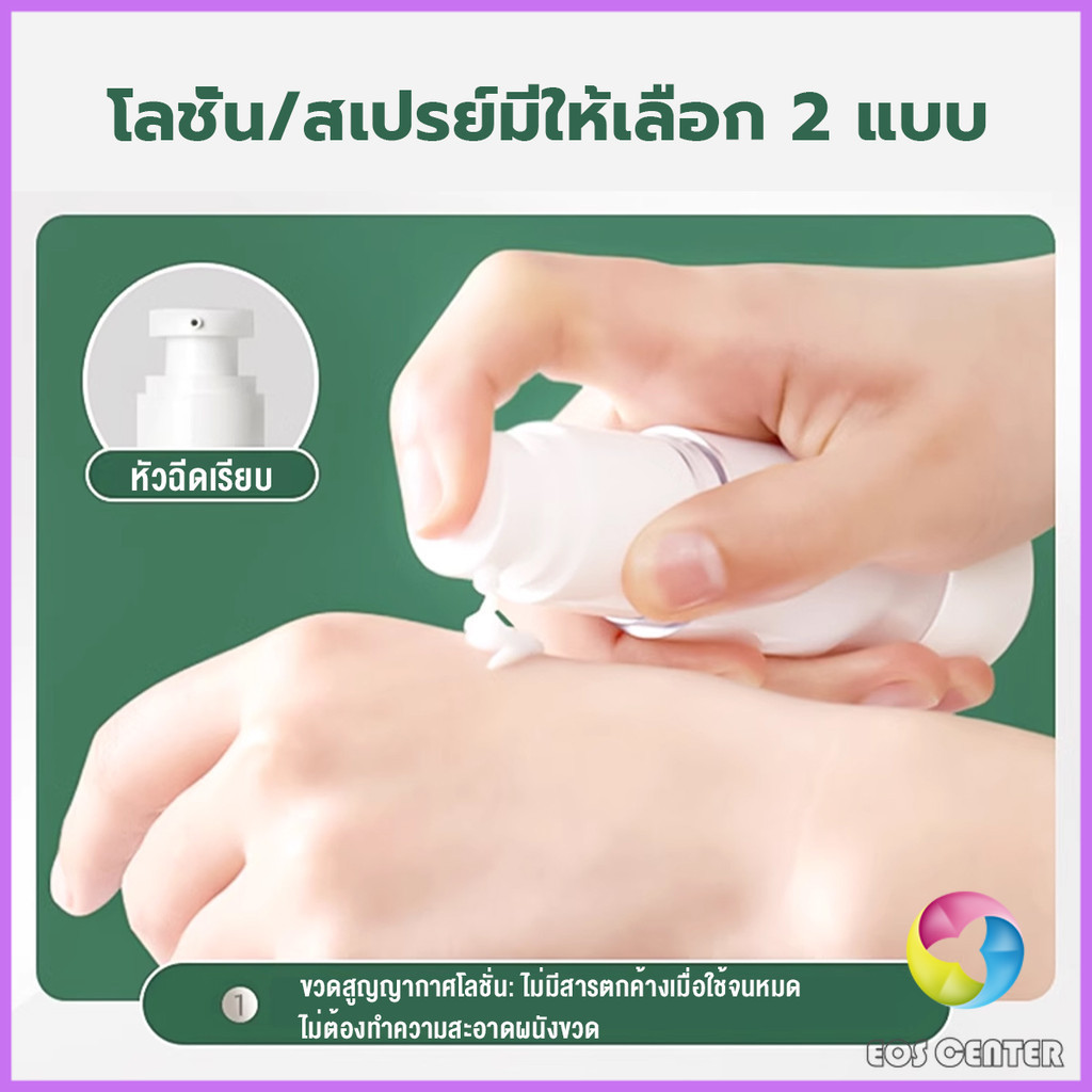 E.C. ขวดปั๊มสูญญากาศ ขวดสเปรย์ ขวดใส่ครีม 15ml/50ml/100ml ขวดย่อยการเดินทาง Spray bottle