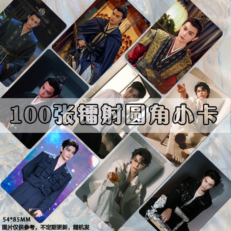 （100 ใบเล็ก)ติงอวี่ซี รูปภาพการ์ด Ryan Ding Yuxi ShenDu #ทำนองรักกังวานแดนดิน Melody Of Golden Age