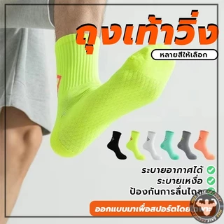 ถุงเท้ากีฬา ถุงเท้าวิ่ง รุ่น Cotton 100% พื้นหนาพิเศษ สวมใส่สบาย แพ็ค 1 คู่