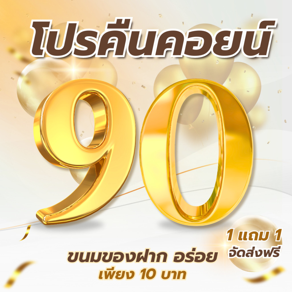 [โค้ด50% คืนคอยน์90] เบเกอรี่+ขนมเค้ก(ขนส่งเย็น) พาย น้ำตาล เบเกอรี่ ท๊อฟฟี่เค้ก ขนมเค้ก ขนมอบ อาหาร ของใช้