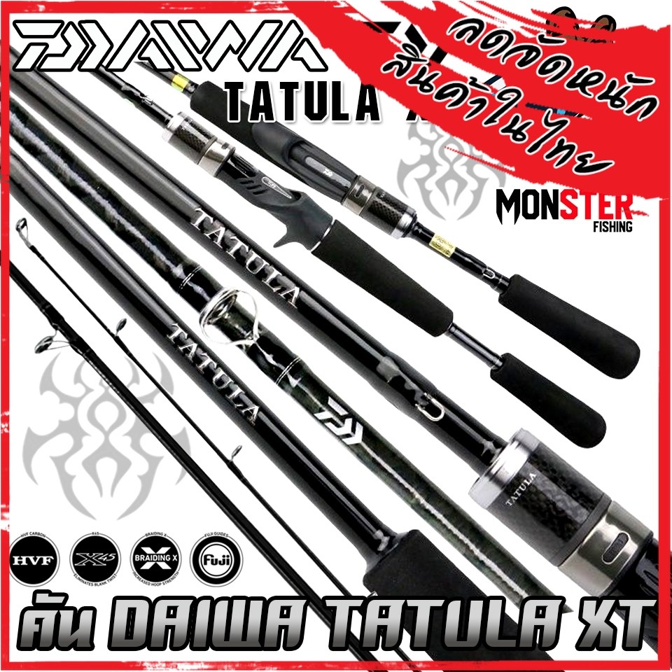 คันเบ็ดตกปลา DAIWA รุ่น TATULA XT ปี 2022 (แบบ 2 ท่อน มีทั้ง สปิ้นและเบท)