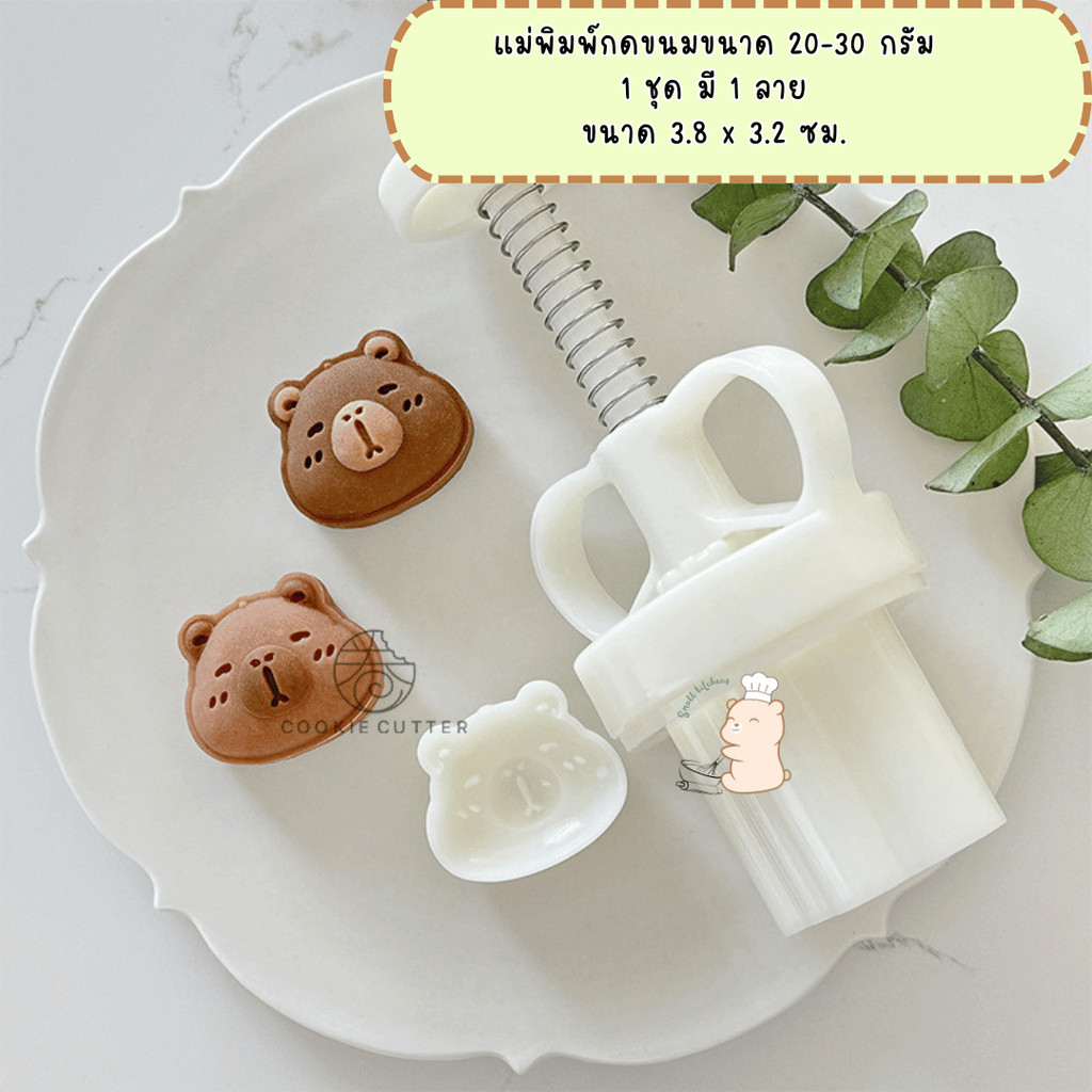พิมพ์กดขนมไหว้พระจันทร์ ขนาด 20-30 กรัม ใช้กับขนม คุกกี้ พายสับปะรด อาลัว สัมปันนี ลายคากิปาล่า