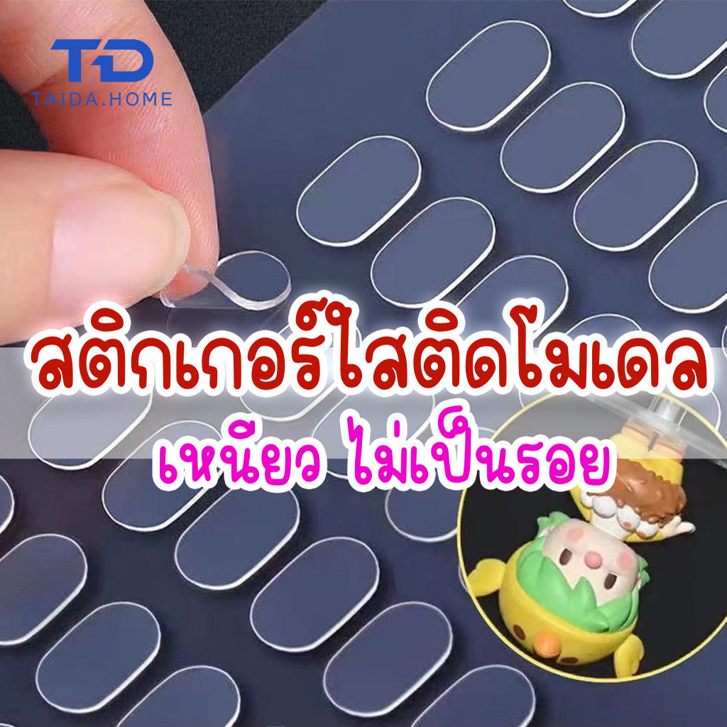 สติกเกอร์ใส กาวสองหน้า ติดโมเดล ลอกออกได้ ไม่เป็นคราบ ติดแน่น กาวใส กาวติดโมเดล สติกเกอร์ตั้งโมเดล กาวนาโน
