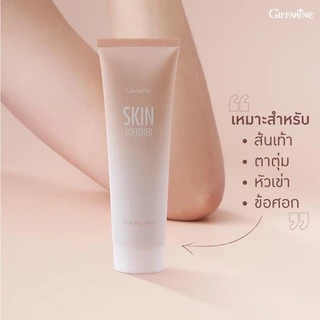 (ขายดี)ครีมทาส้นเท้าแตก กิฟฟารีน SKIN SOFTENER GIFFARINE