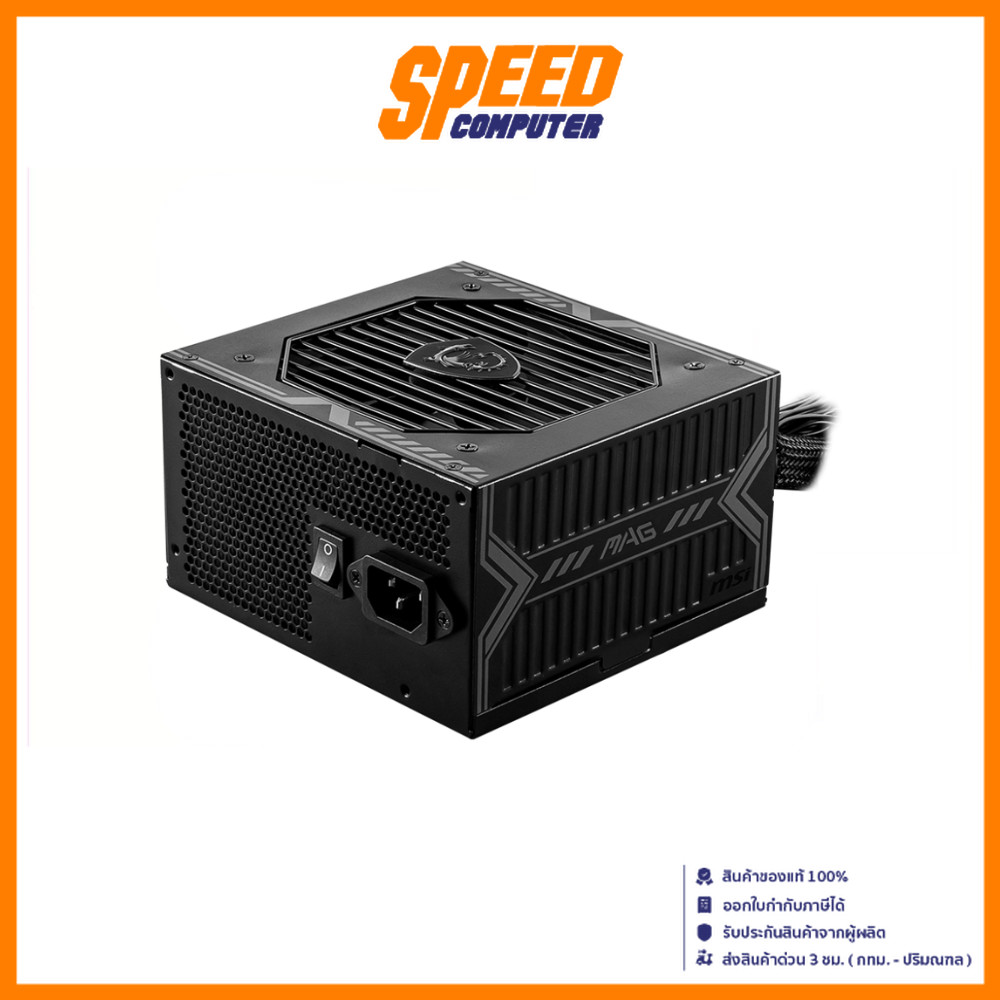 MSI MAG A750BN (MSI-MAG-A750BN-PCIE5) 750W 80 PLUS BRONZE POWER SUPPLY | By Speed Computer