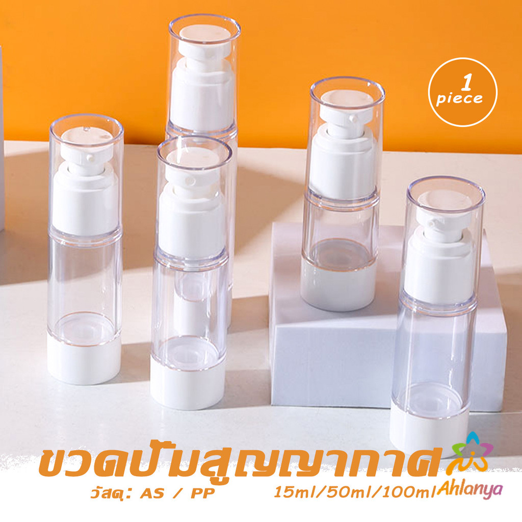 Ahlanya ขวดปั๊มสูญญากาศ ขวดสเปรย์ ขวดใส่ครีม 15ml/50ml/100ml ขวดย่อยการเดินทาง Spray bottle