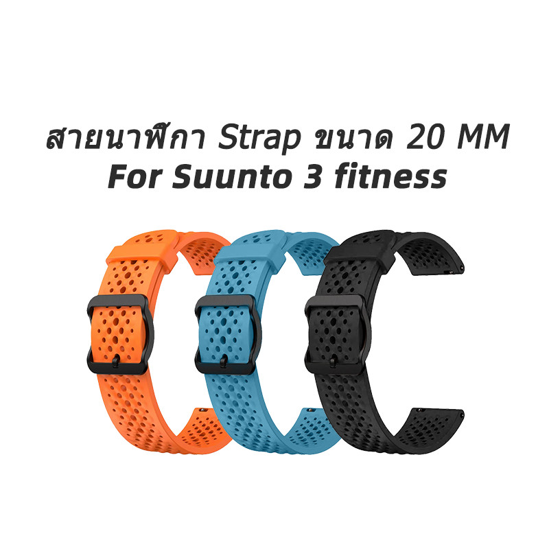 สไตล์ใหม่ สายรัดแบบปลดเร็วขนาด 20 มม.สายนาฬิกา สำหรับรุ่น Suunto 3 fitness