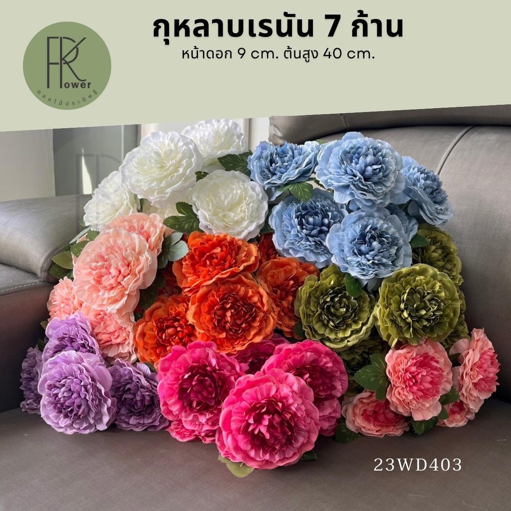 กุหลาบเรนัน 7 ดอก ดอกกุหลาบประดิษฐ์ ของตกแต่งห้อง
