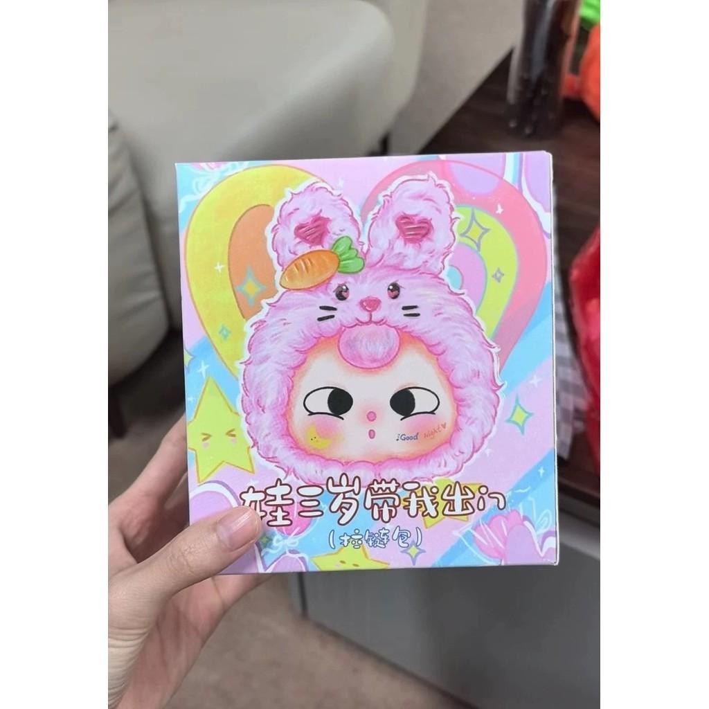 Baby Three V.1 (กล่องชมพู) รุ่นกระเป๋าซิป (มี 8 แบบ) ลุ้นซีเคร็ท พร้อมส่ง