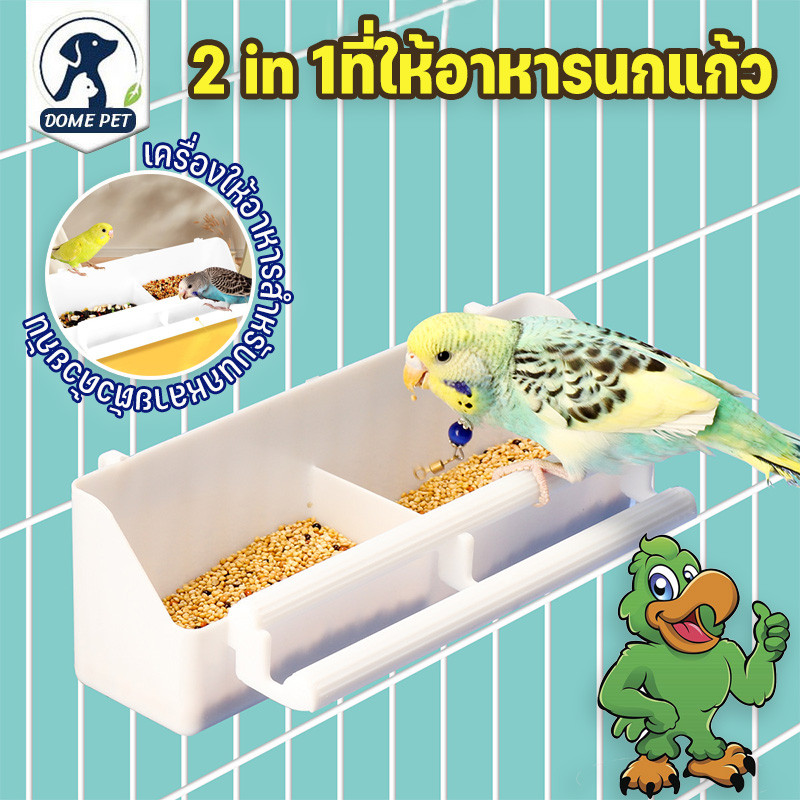 2in1 ที่ให้อาหารนกแก้ว ถ้วยพลาสติก2ช่องใหญ่ ใส่อาหาร, น้ำ ชามอาหารนก ถ้วยอาหารนก สําหรับแขวนกรงนก ที่ให้อาหารนกแก้ว