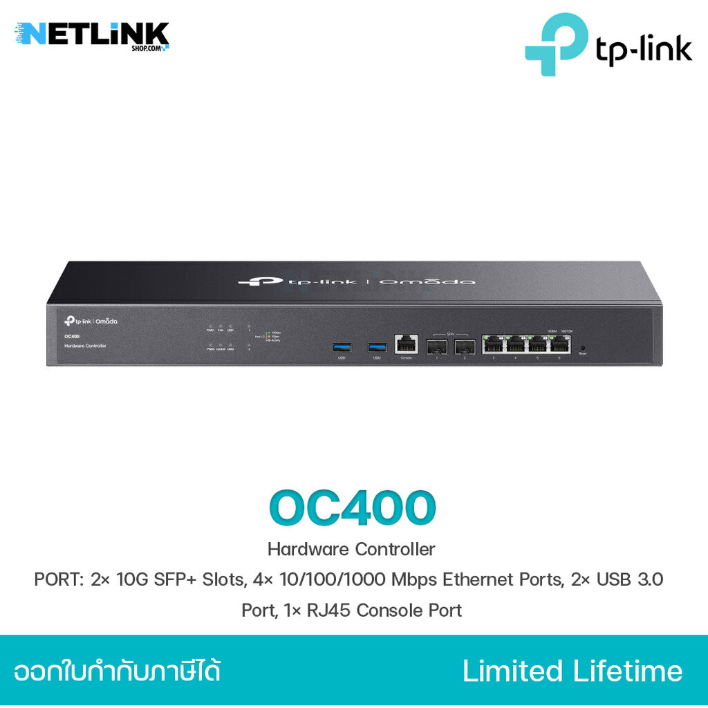 อุปกรณ์ขยายสัญญาณ TP-LINK รุ่น OC400 | Omada Hardware Controller