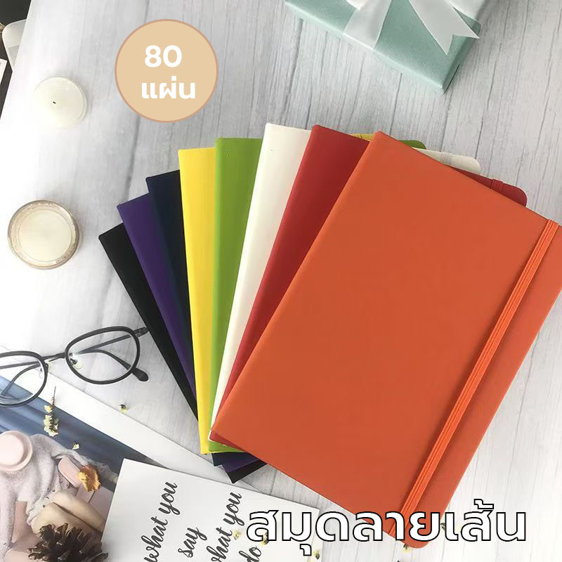 สมุดโน๊ต สมุดจด มีลายเส้น 80 หน้า ปกหนัง ขนาด A5/A6 จดบันทึก จดโน๊ต เขียนไดอารี่