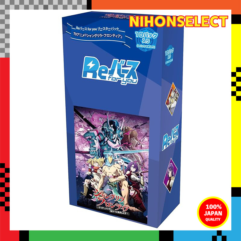 Rebirth for you Booster Pack TV Anime "Shangri-La Frontier" BOX