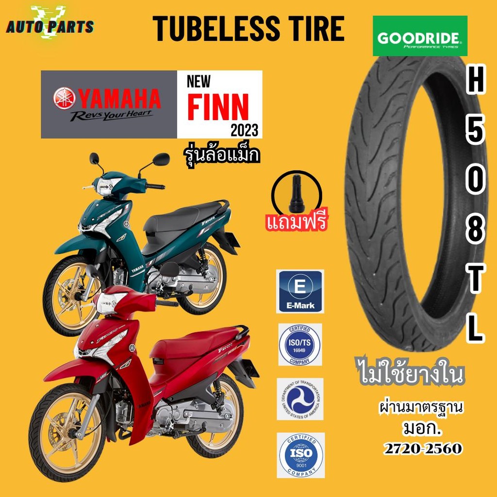 ยางเรเดียลขอบ17 ไม่ใช้ยางใน YAMAHA FINN ยามาฮ่า ฟิน รุ่นล้อแม็ก ยางกู๊ดไรด์ ราคาถูก มอเตอร์ไซค์ Motorcycle tire
