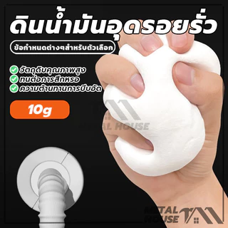 ซ่อมผนัง ดินน้ำมันซ่อมกำแพง กาวปิดผนึก กาวเติม ซ่อมรอยแตก กำแพงร้าว ความเป็นพลาสติกที่แข็งแรง