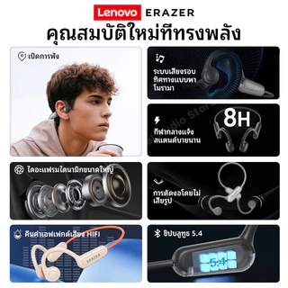 Lenovo XF22 Bone Conduction หูฟังบลูทูธ แบบคล้องหู หูฟังกีฬา ระดับการกันน้ำ IPX5 Open Ear อายุการใช้งานแบตเตอรี่ที่ยาวนานเป็นพิเศษ หูฟังไร้สาย พร้อมไมโครโฟน