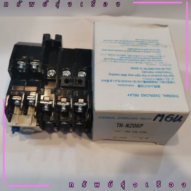 โอเวอร์​โหลด TH-N20KP 19A(16-22A)