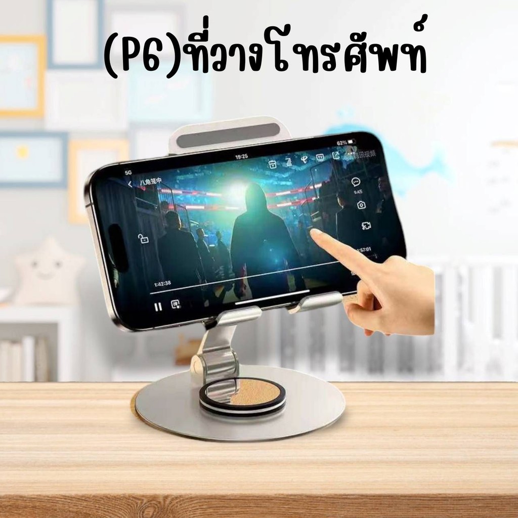 (P6) ที่วางโทรศัพท์ ปรับระดับได้ 360° แข็งแรง ทนทาน มีให้เลือก3สี รุ่น K62-2 (G0078)