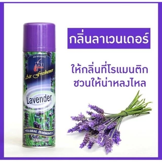 สเปรย์ดับกลิ่น สเปรย์ปรับอากาศ สเปรย์หอมดับกลิ่น สเปย์ปรับอากาศ สเปย์หอมดับกลิ่น พร้อมส่ง