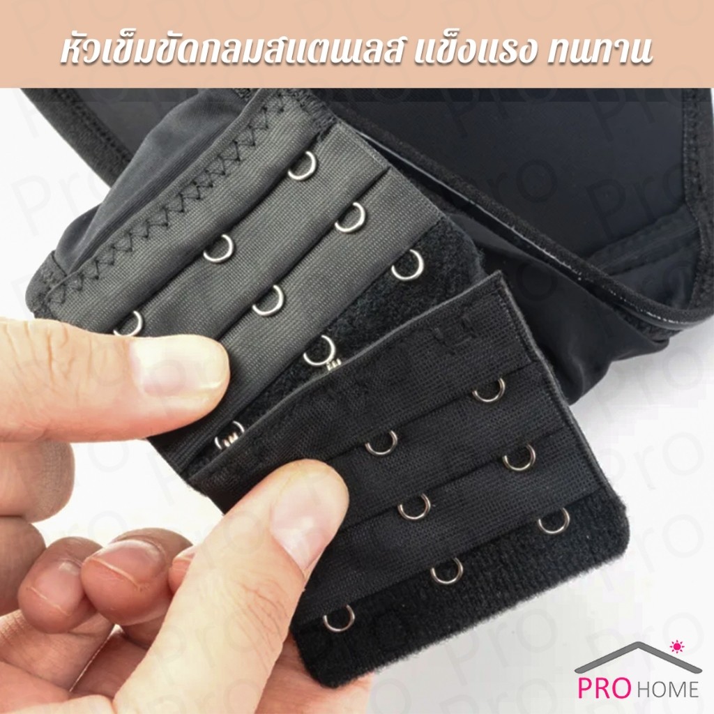 Prohome ตะขอปรับขยายเสื้อชั้นใน ตะขอเสริมบรายกทรง Elastic รูปที่ 5