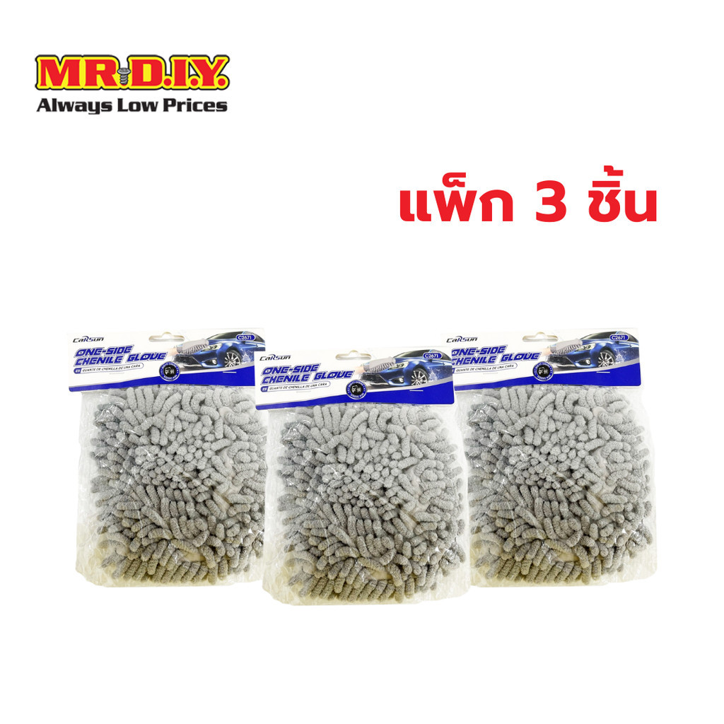 [แพ็ก 3 ชิ้น] CARSUN ถุงมือล้างรถตัวหนอนไมโครไฟเบอร์ สำหรับทำความสะอาดทั่วไป