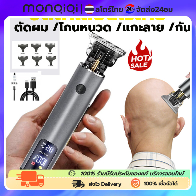 ชุดปัตตาเลี่ยนตัดผม9ชิ้น ปัตตาเลี่ยนตัดผมไร้สาย แบตตาเลี่ยน มัลติฟังก์ชั่น โกนหนวด โกนผม วินเทจ แกะลาย 2สี