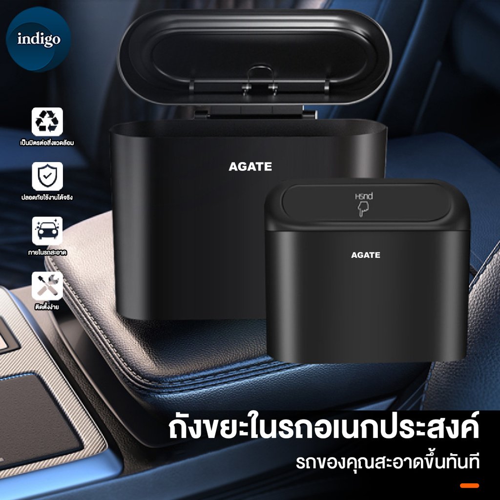【Agate ของแท้】ถังขยะในรถยนต์ ถังขยะในรถถังขยะติดรถ ถุงขยะในรถยนต์ ถังขยะแขวนรถ ถังขยะใบเล็ก กล่องแขวนอเนกประสงค์ในรถ