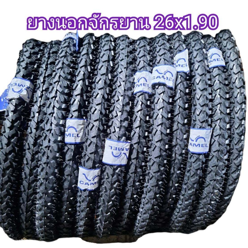 ยางนอกจักรยาน 26×1.90 (50-559) ยี่ห้อCAMEL(ตราอูฐ) สามารถเลือกซื้อได้เฉพาะยางนอก หรือ ยางนอกพร้อมยางใน คุณภาพดีราคาถูกสุ – โปรปัง