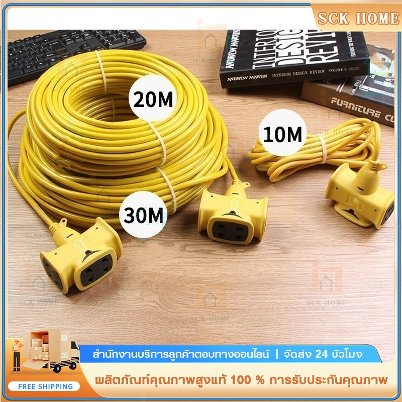 ราคาขายส่ง ปลั๊กแยก 4 ทาง หัวเทียบทองเหลือง ยาว 10-30 เมตร ปลั๊กพ่วงพร้อมสายไฟ VCT 2x1 ปลั๊กไฟสนาม อย่างดี ส่งด่วน