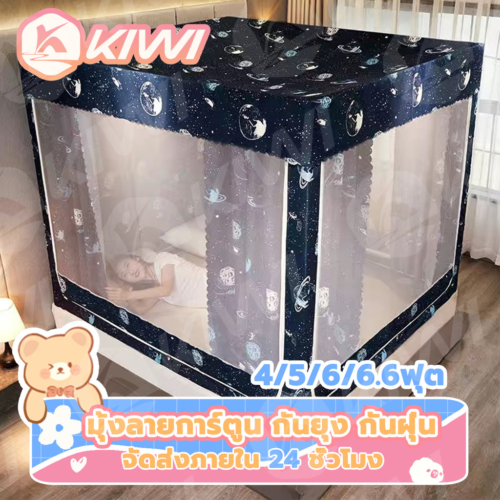มุ้งลวด มุ้ เต้นท์แอร์ มุ้งแอร์ เต็นท์แอร์มุ้งแอร์ （4ฟุต 5ฟุต 6ฟุต 6.6ฟุต） มุ้ง มุ่งกันยุง มุ้งครอบเด็ก มุ้งครอบผู้ให