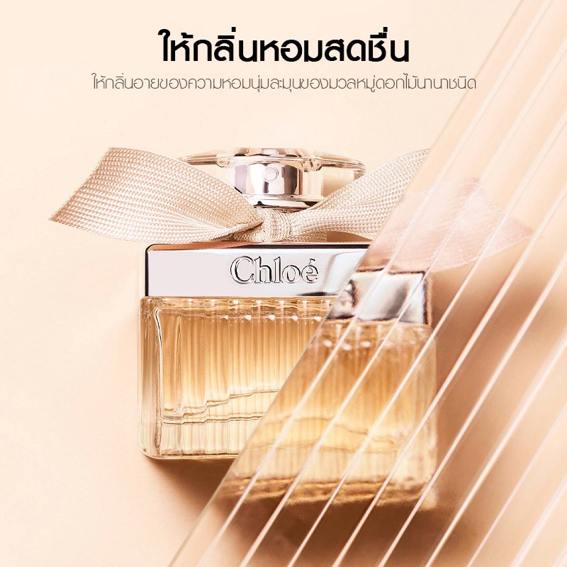 Hot Sale Chloe Eau de Parfum for women 75 ml น้ำหอมหญิง