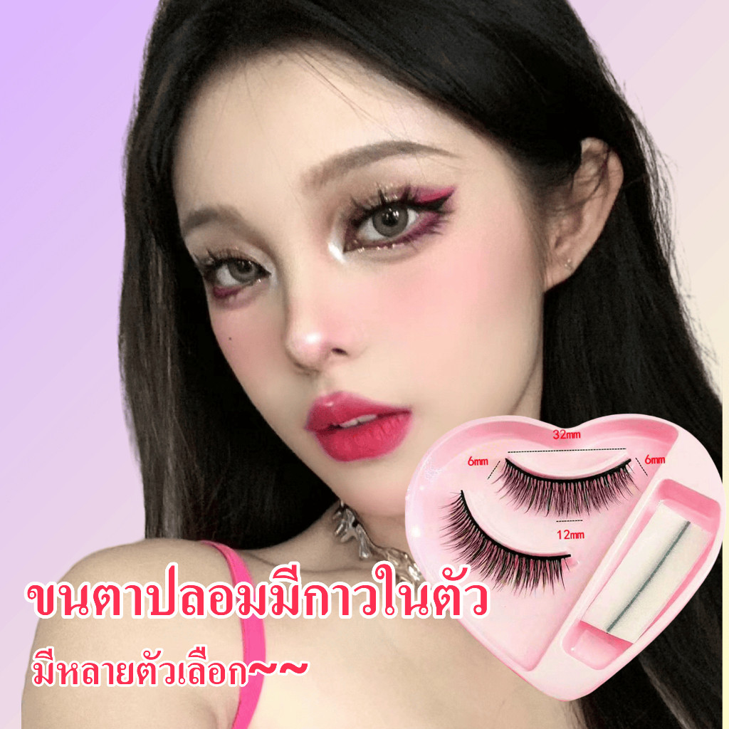 ขนตาปลอมไร้กาว ใช้ซ้ำได้ สไตล์นางฟ้าธรรมชาติการจำลองขนตาปลอมแบบมีกาวในตัว ใช้ซ้ำได้ สไตล์นางฟ้าธรรมชาติ อบอุ่นและสะดวกสบ