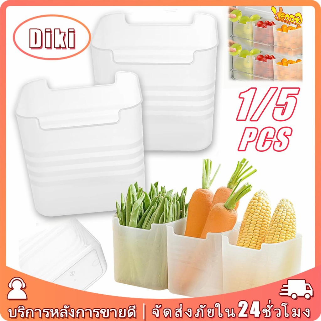 5ชิ้น กล่องเก็บของด้านข้างตู้เย็น วัสดุPP เก็บอาหารสด ผลไม้เครื่องเทศ