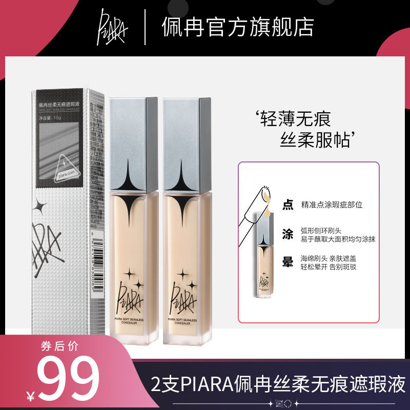 2 ชิ้น piaara คอนซีลเลอร์ Liquid Cream ปากกาจุดข้อบกพร่องสิวความหมองคล้ํานักเรียนไม่ง่ายที่จะถอดร้าน