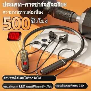 หูฟังไร้สาย 5.3 หูฟังแบบคล้องคอพร้อมจอแสดงผล LED หูฟังสเตอริโอสำหรับเล่นกีฬาแบบคล้องคอ กันน้ำ หูฟังแม่เหล็ก