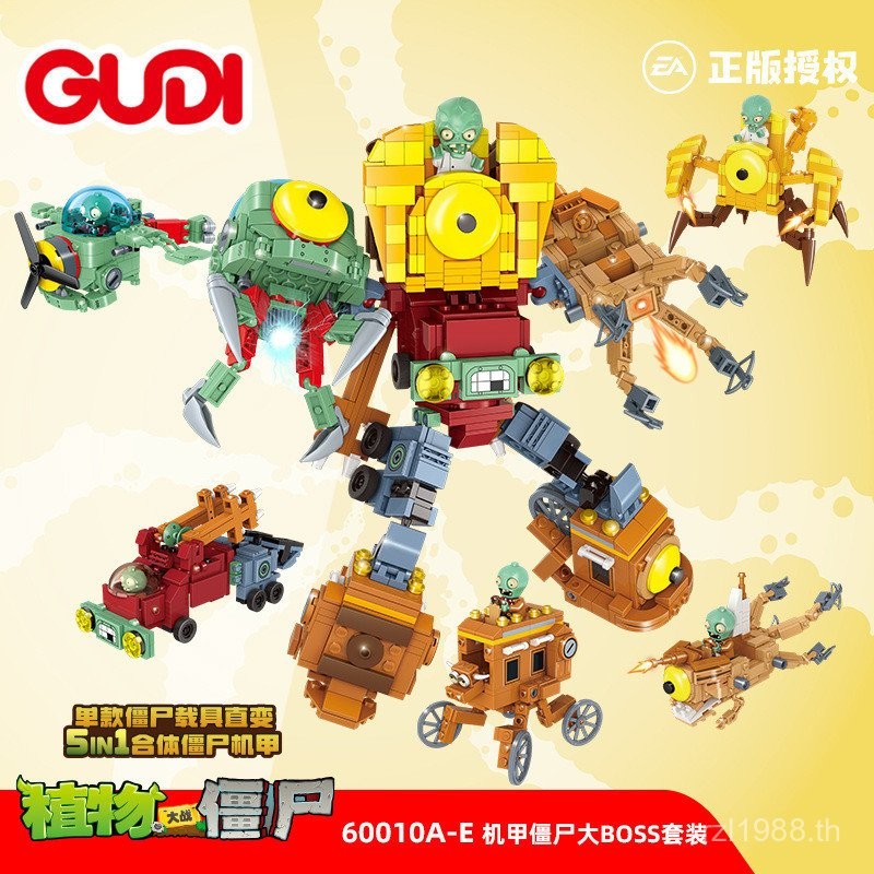 A Mecha Zombie Five-Fit ประกอบของเล่นเพื่อการศึกษาเด็ก 6 ปี Plants vs Zombie Building Blocks 5.23 G6