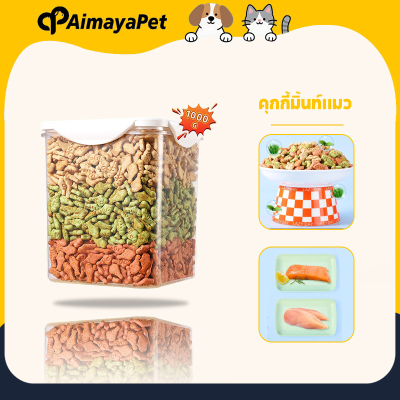 AimayaPet คุกกี้มิ้นท์แมว ขนมแมว 1000g ลูกแมวอ้วน ย่อยง่ายและดูดซึม ขนมสัตว์เลี้ยง หญ้าแมวฟรีซดราย