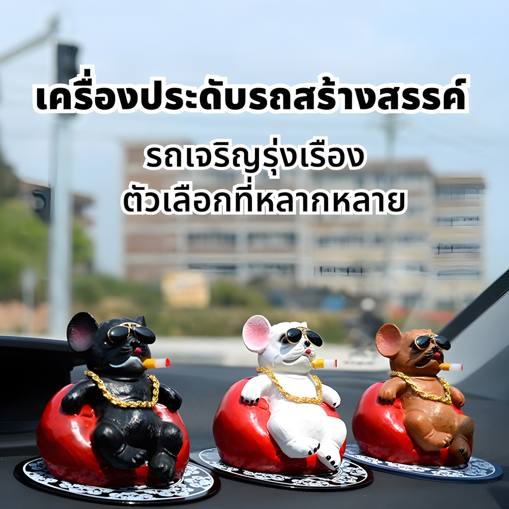 จำลอง Boutique Doo Sofa Doo Social Dog รถยนต์คอนโซลกลางตกแต่งภายในรถยนต์