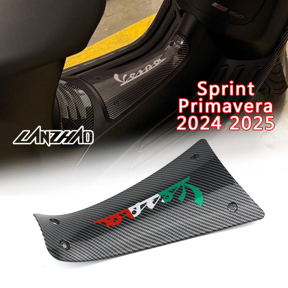 ปิดแบต VESPA Sprint Primavera 125 150 my24 2024 2025