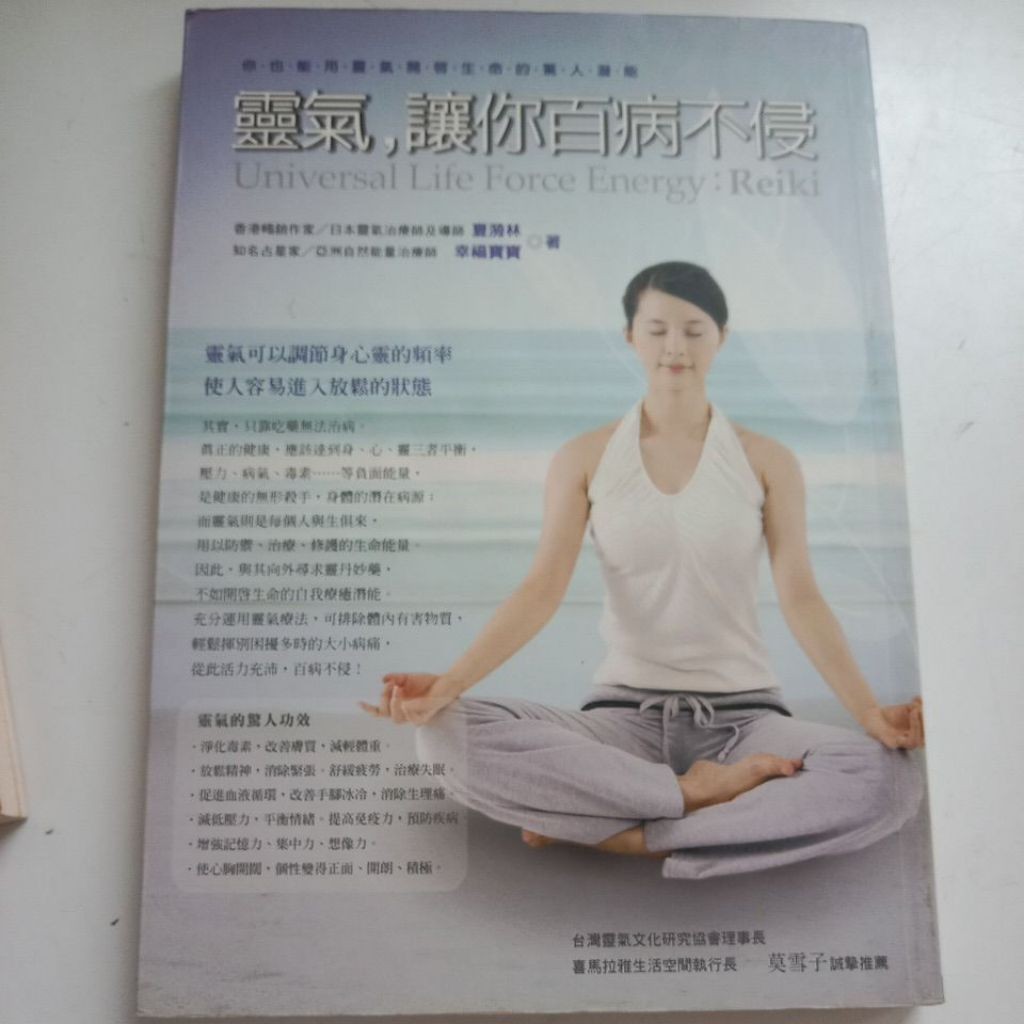 E2/Reiki, Lets You All Diseases Not Invad/Xia Yilin, Happy Baby Co-authored/Mind/Appearance: B+