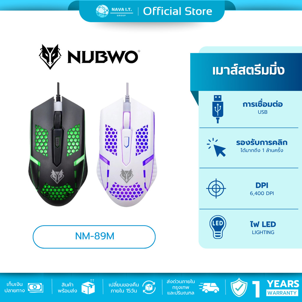 🛵มีส่งด่วน💨 NUBWO NM100 WIRED GAMING OPTICAL MOUSE เมาส์เกมมิ่ง มีไฟ LED 1600 DPI รับประกัน 1 ปี