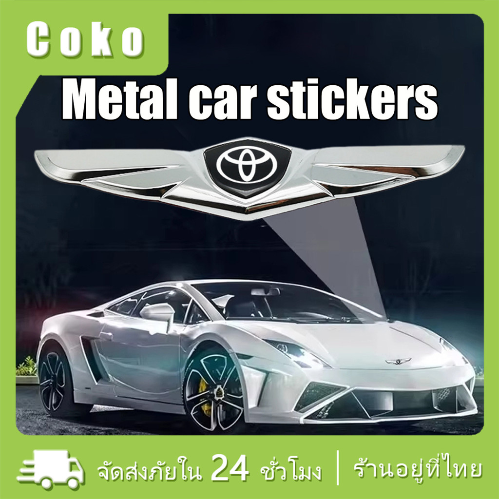สติ๊กเกอร์โลโก้โลหะรถยนต์ toyota รูปปีกนางฟ้า 21*5CMสําหรับติดตกแต่งรถยนต์ แบบสร้างสรรค์