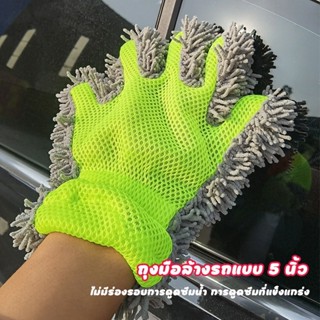 ถุงมือล้างรถ ถุงมือล้างล้อรถ ถุงมือรถยนต์ ทำความสะอาดฝุ่น ไม…