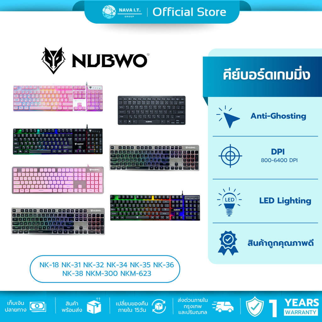 🛵มีส่งด่วน💨 NUBWO NK-18 NK-31 NK-32 NK-34 NK-35 NK-36 NK-38 NKM-300 NKM-623 คีบอร์ดเกมมิ่ง ประกัน1ปี