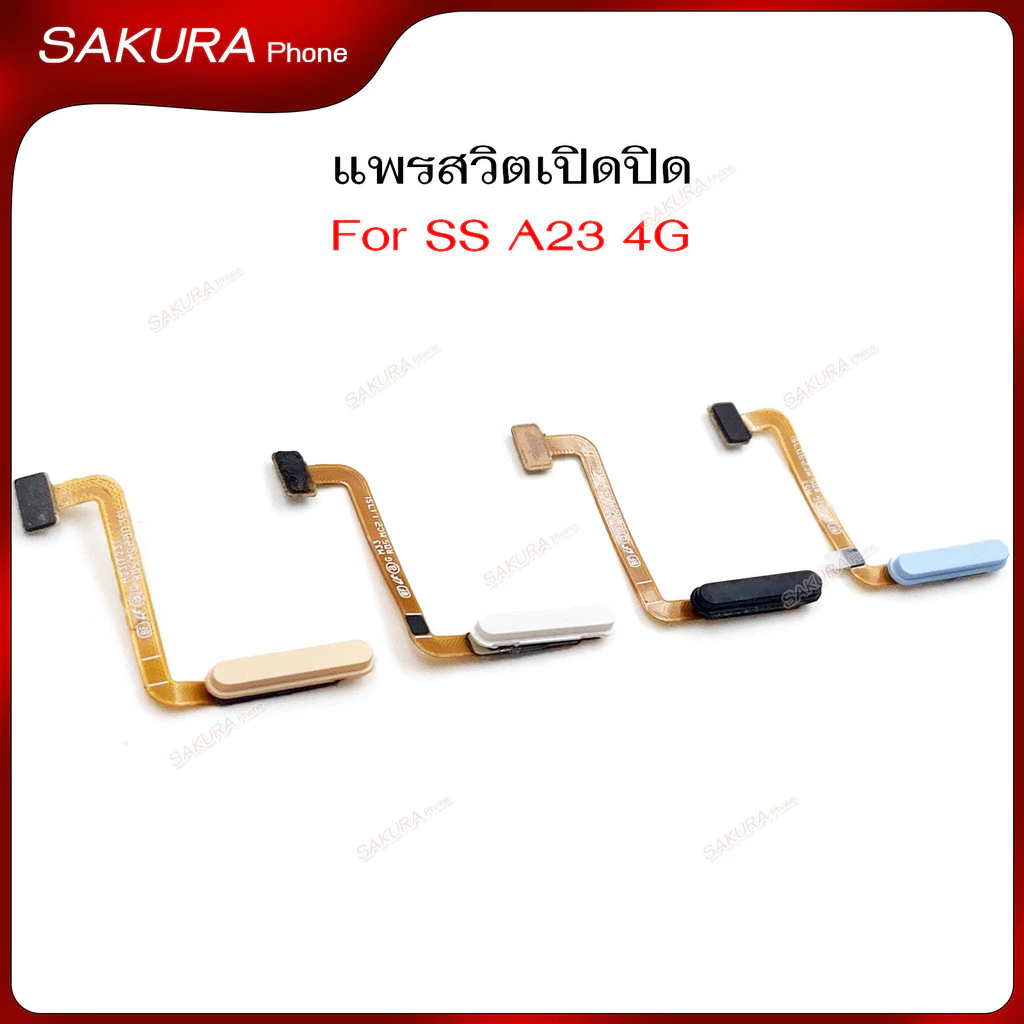 แพรสวิต SS A23 4G แพรสวิตช์สำหรับ samsung A23 power on-off แพรสวิตเปิดปิด (สแกนนิ้วไม่ได้)