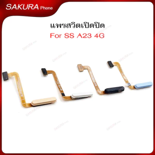 แพรสวิต SS A23 4G แพรสวิตช์สำหรับ samsung A23 power on-off แพรสวิตเปิดปิด (สแกนนิ้วไม่ได้)