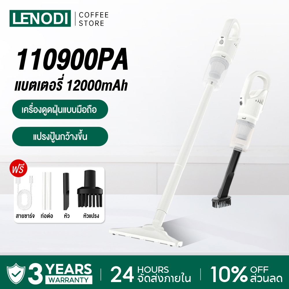 LENODI  110900PA เครื่องดูดฝุ่น Vacuum Cleaner วสูงถึ3in1 ต่อนาที เครื่องดูดฝุ่นมือถือ เครื่องดูดฝุ่นไร้สาย