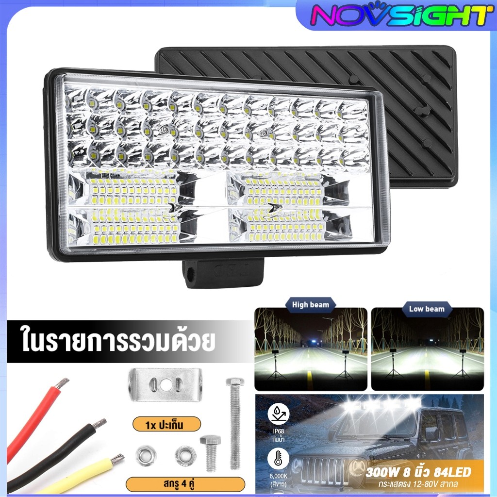 8 นิ้ว 300W led ไฟสปอร์ตไลท์ ไฟหน้ารถ ไฟท้าย ไฟตัดหมอกรถ สำหรับรถยนต์ รถจักรยานยนต์ รถไถ รถตู้ รถบรรทุก รถสิบล้อ