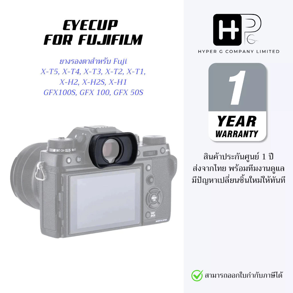 JJC Eyecup EF-XTL ยางรองตากล้อง Fuji Fujifilm XT5 XT4 XT3 XT2 XH2 XH2S GFX50S GFX100S (ประกันศูนย์)