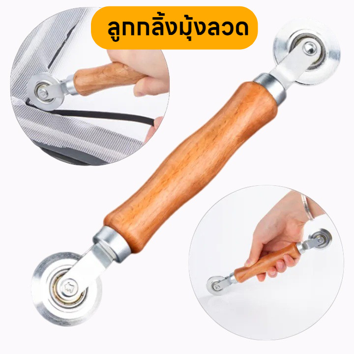 ส่งจากไทย ลูกกลิ้งมุ้งลวด เครื่องมือลูกกลิ้ง มุ้ลวด Screen Rolling Tool สําหรับซ่อมแซมหน้าจอประตู